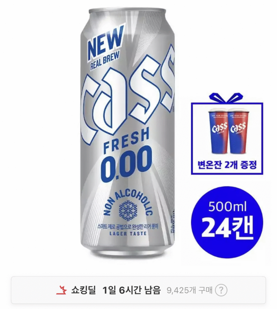 Cass Zero 0.00 Zero 500ml 24 lon + 2 ly khởi động