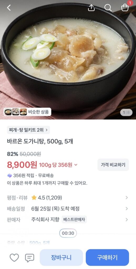 Súp Dogani Bar-On (500g) 5 miếng