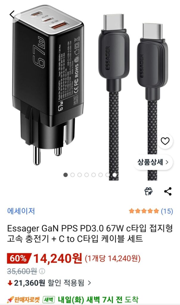 Bộ sạc nhanh nối đất loại C Essager GaN PPS PD3.0 67W + Bộ cáp C đến C