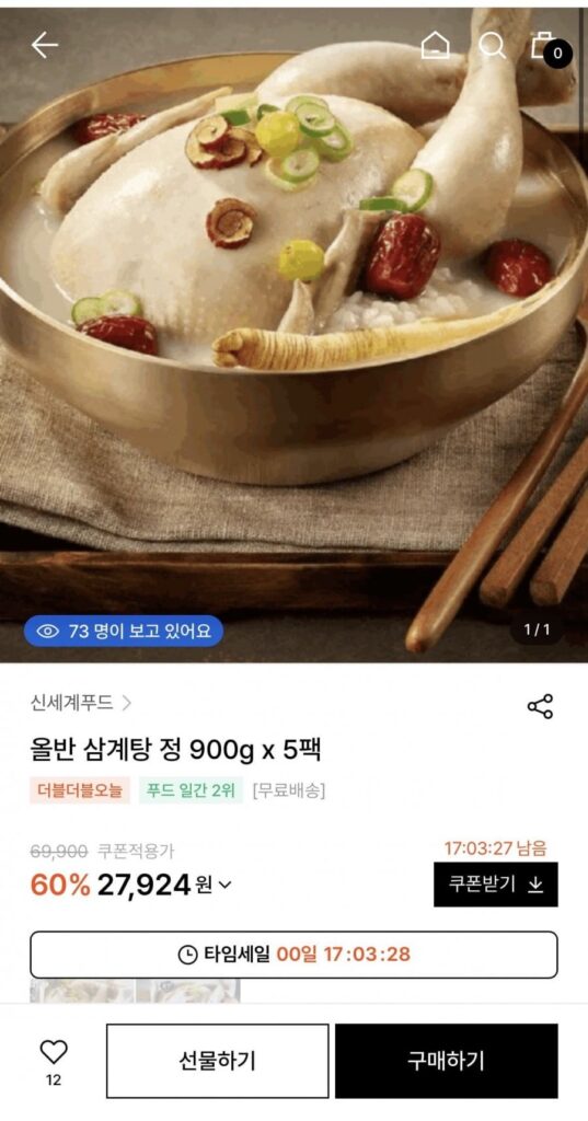 Allban Samgyetang viên 900g 5 gói
