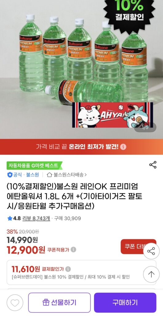Máy giặt Ethanol cao cấp RainOK 1.8L 6 chiếc