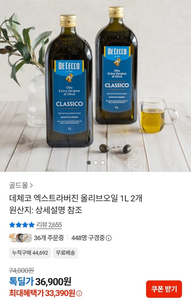 Dầu ô liu nguyên chất DeCecco 1L x 2
