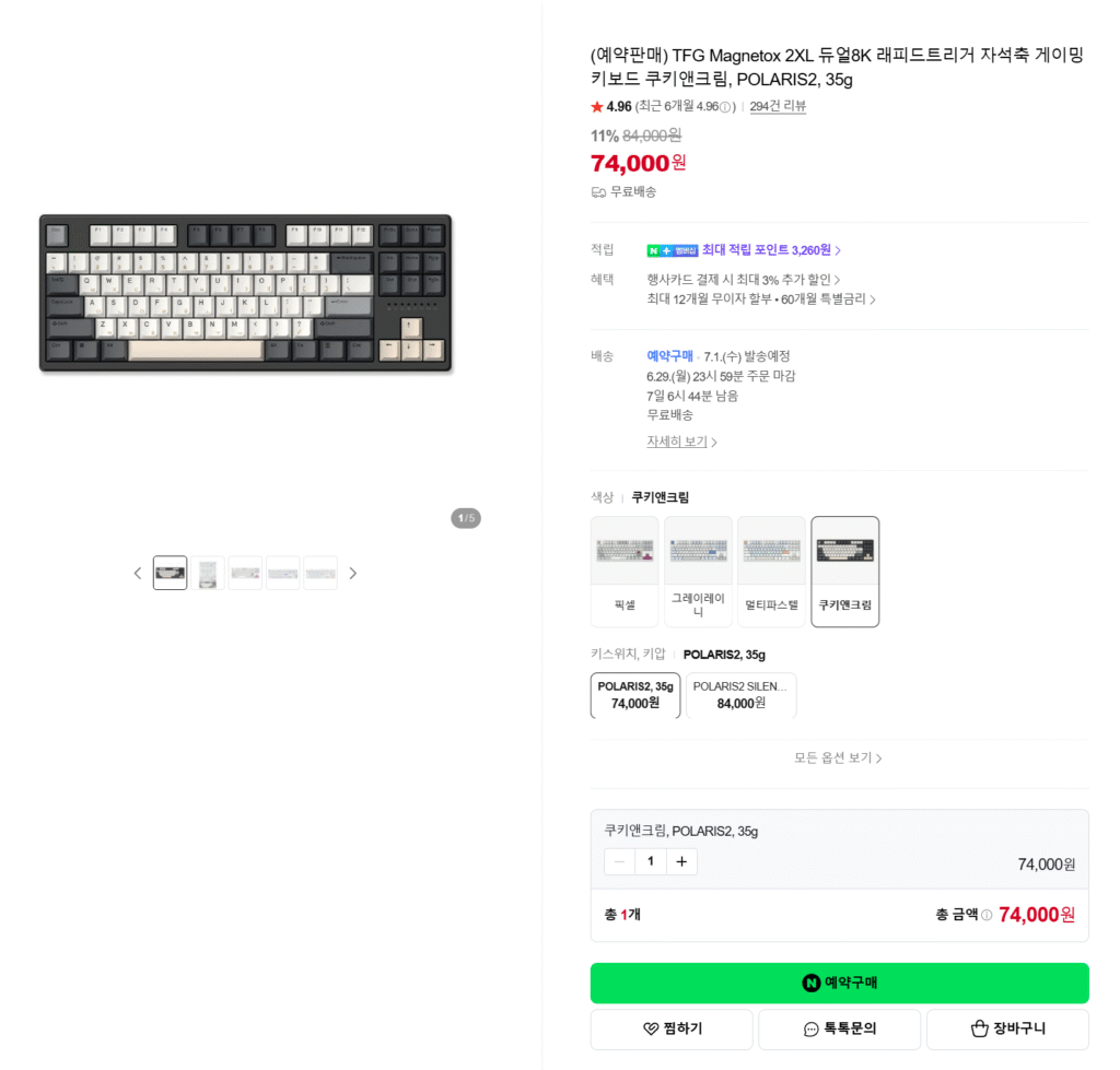 [Naver] (Đặt hàng trước) Bàn phím trục từ Hansung TFG Magnetox 2XL
