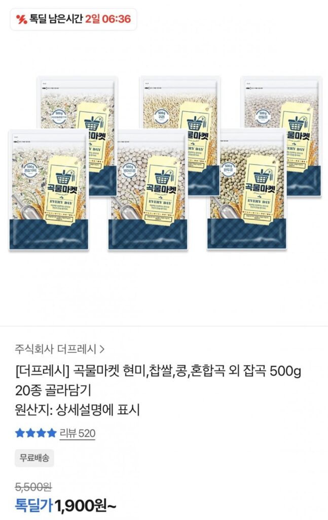 Ngũ Cốc Market 500g 20 loại ngũ cốc hỗn hợp cho bạn lựa chọn
