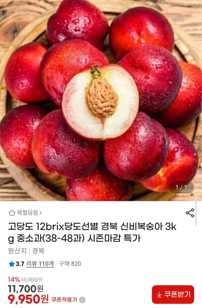 Hàm lượng đường cao 12brix đào bí ẩn 3kg