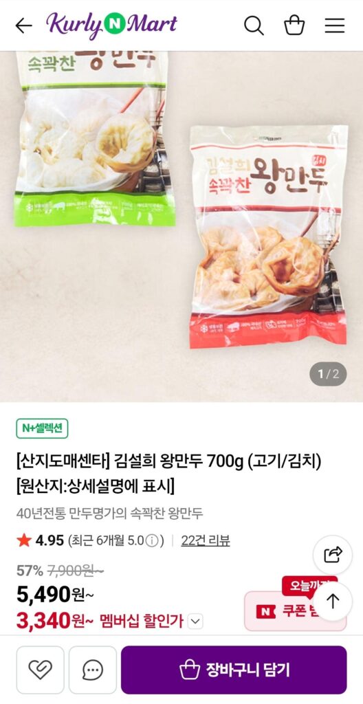 Bánh bao của Seolhee Kim 700g thịt, kim chi