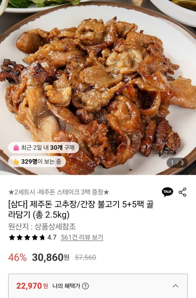 Jeju Don Gochujang/Nước tương Bulgogi 5+5 gói để lựa chọn, tổng cộng 2,5kg