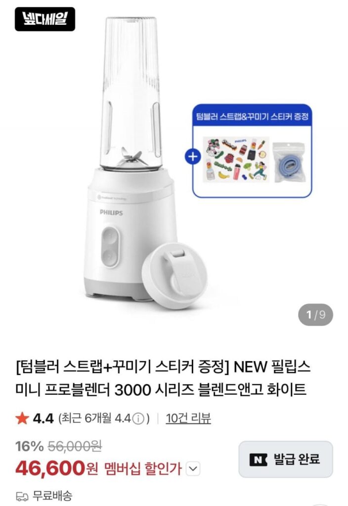 Máy xay sinh tố Philips Mini Pro 3000 Blend&Go White