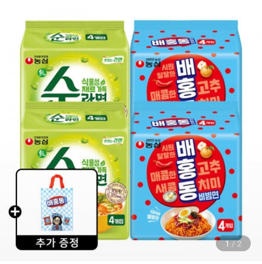 Nongshim Sun Ramyun 2 gói + Baehongdong Bibim Ramen 2 gói + quà tặng