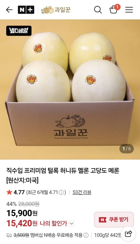 2 quả dưa lưới Tullock (khoảng 3,6kg)