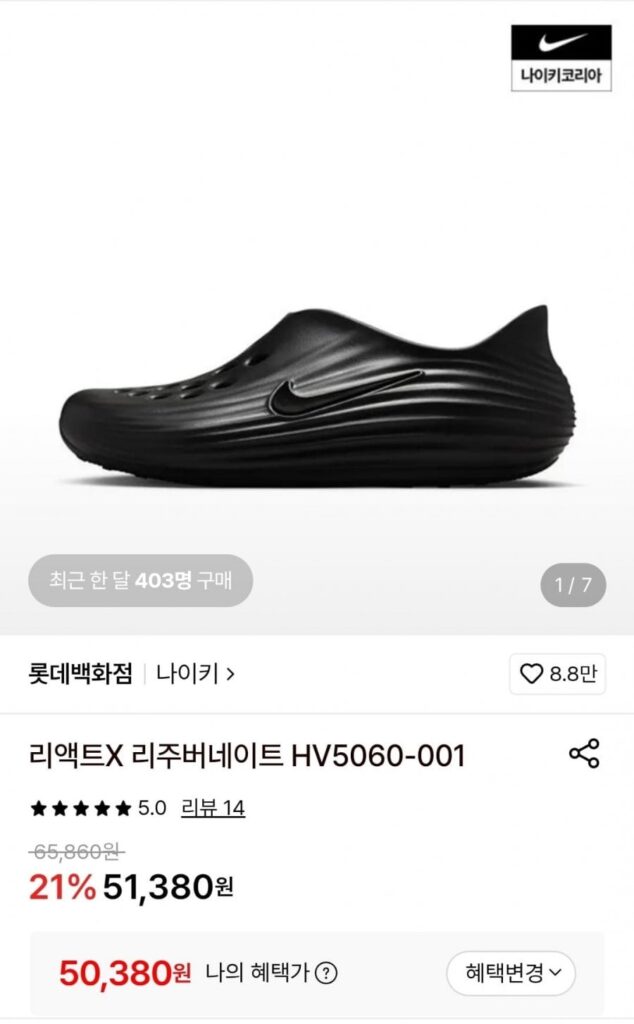 Trẻ hóa Nike ReactX HV5060-001