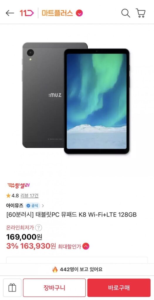 MUPAD K8 Wi-Fi+LTE 128GB