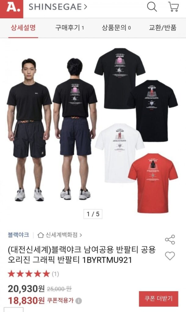 Áo thun ngắn tay họa tiết Yak Unisex họa tiết đen