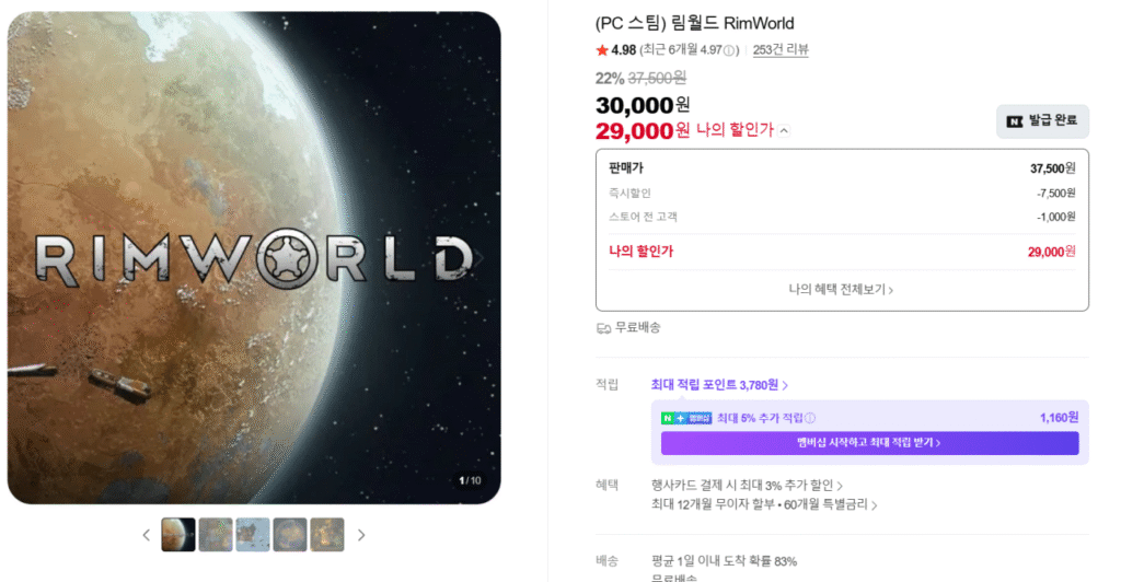 Game chính Rimworld, DLC giá ưu đãi