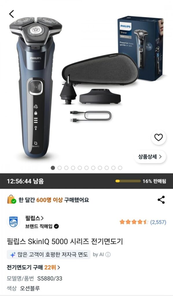 Philips SkinlQ 5000 S5880/33