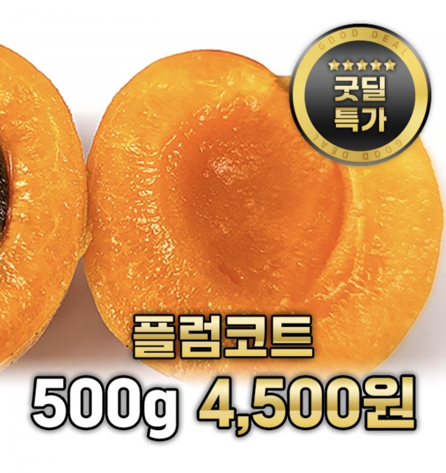 Mận + Mơ Dây 500g
