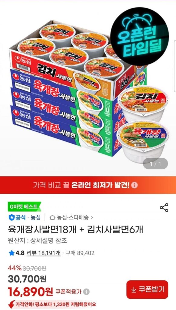 18 mì bát Yukgaejang + 6 mì bát kimchi
