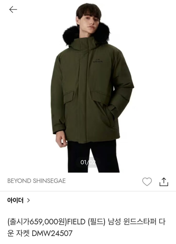 Áo khoác lông vũ Eiderfield Windstopper
