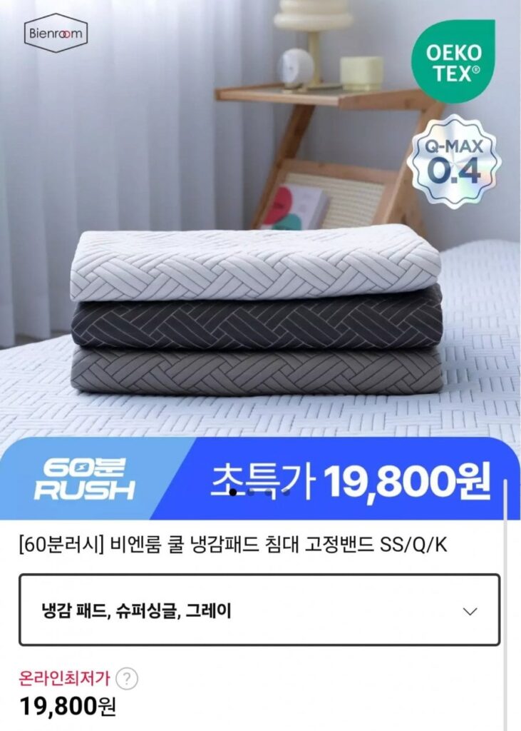 Tấm làm mát B&Room Ice Cool Super Single
