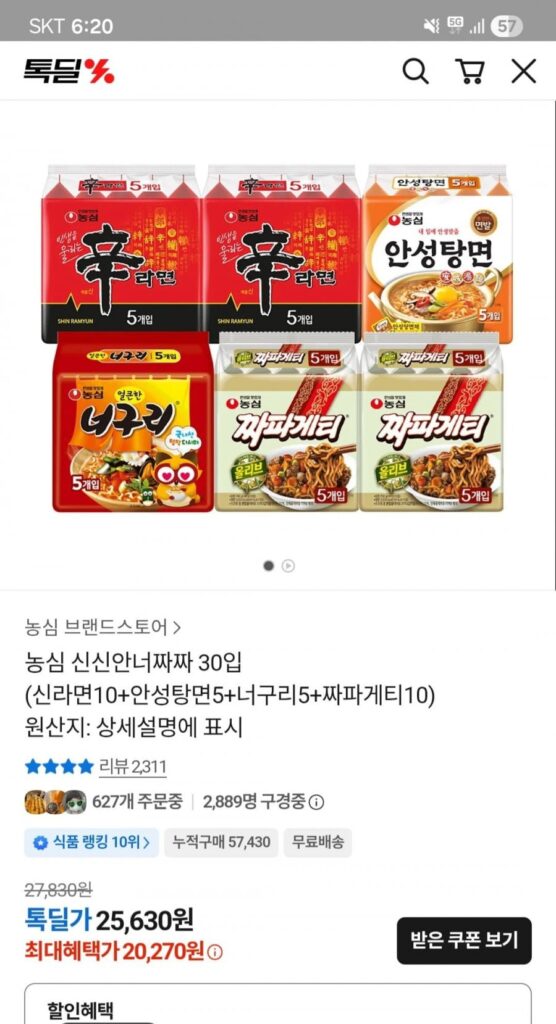 Nongshim Shinshin Anneo Jjajja 30 gói (Shin Ramyun 10+Anseongtangmyeon 5+Neoguri 5+Chapagetti 10)