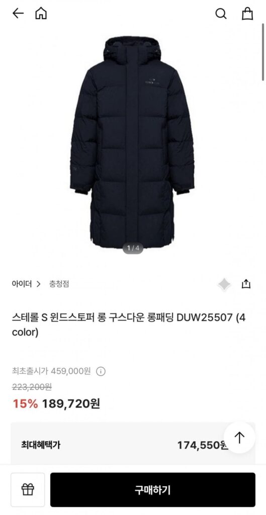 Sterol S Windstopper Long Goose Down Padding Dài DUW25507 (4 màu)