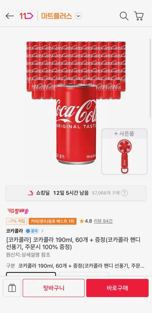 Coca-Cola 190ml 60 chiếc + quà tặng (Quạt tiện dụng Coca-Cola)