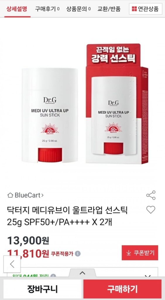 Kem chống nắng Dr.G MediuV Ultra Up 25g 2 chiếc