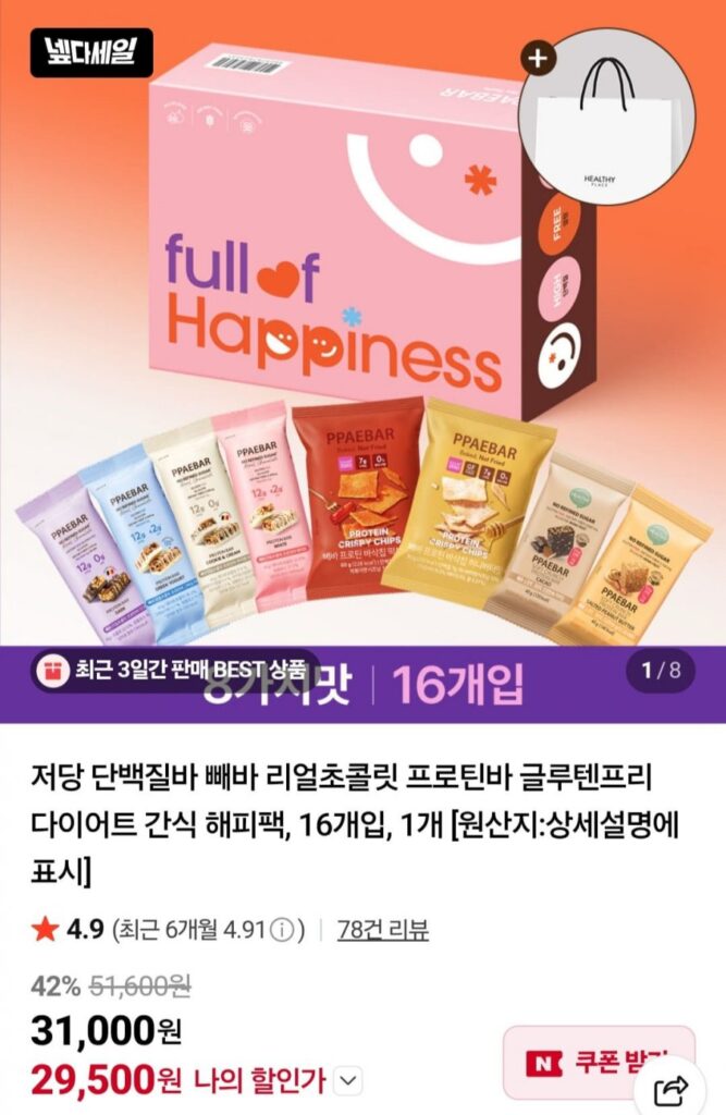 Thanh Protein Ít Đường Peba Happy Pack 16 Miếng