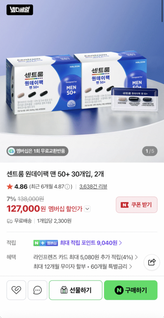 [Naver] Centrum One Day Pack Men 50+ 2 gói 30 (127.000 KRW/miễn phí)
