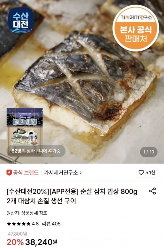 Phòng thí nghiệm loại bỏ gai Cá thu không xương 800g 2 gói