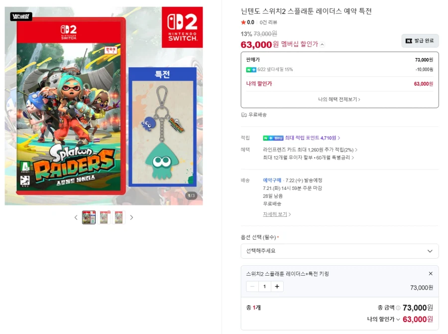 Đặt trước NS2 Splatoon Raiders