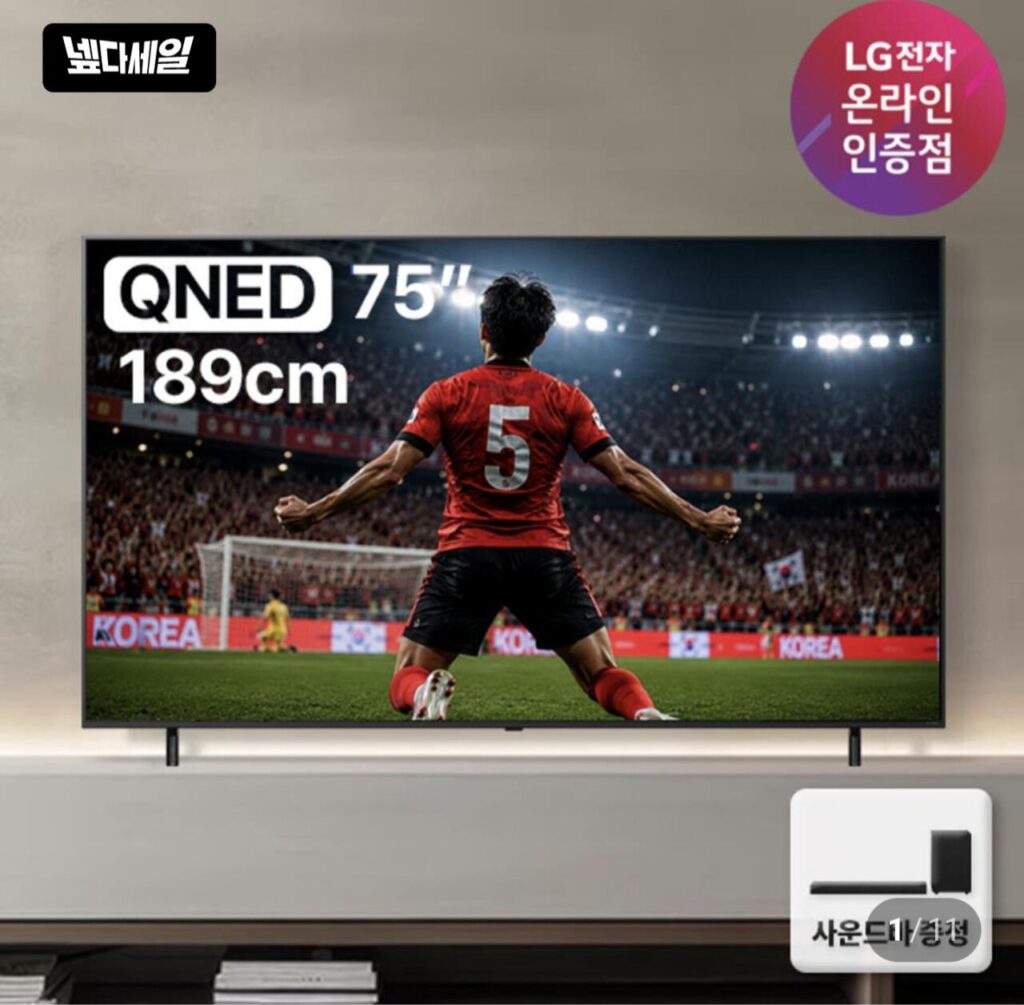 Chân đế LG Electronics QNED TV 4K 75QNED75AEA (189cm) (bao gồm sound bar)