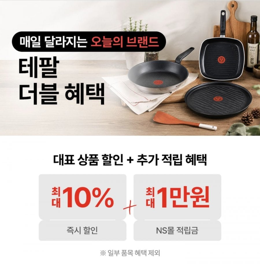 Máy xay sinh tố Tefal Blendeo Plus BL2C01