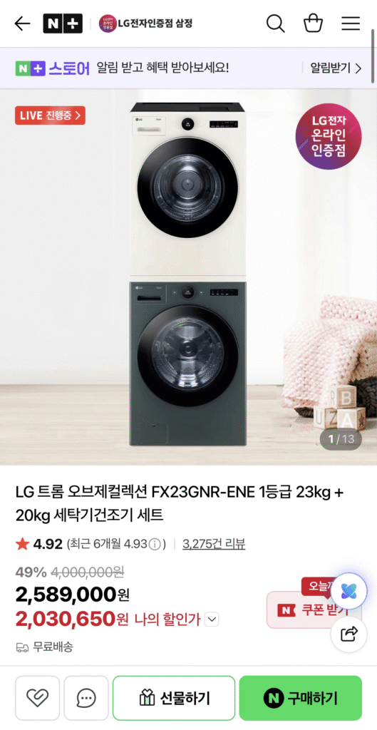Bộ sưu tập máy giặt LG Tromm Objet FX23GNR-ENE Cấp 1 Bộ máy giặt sấy 23kg + 20kg