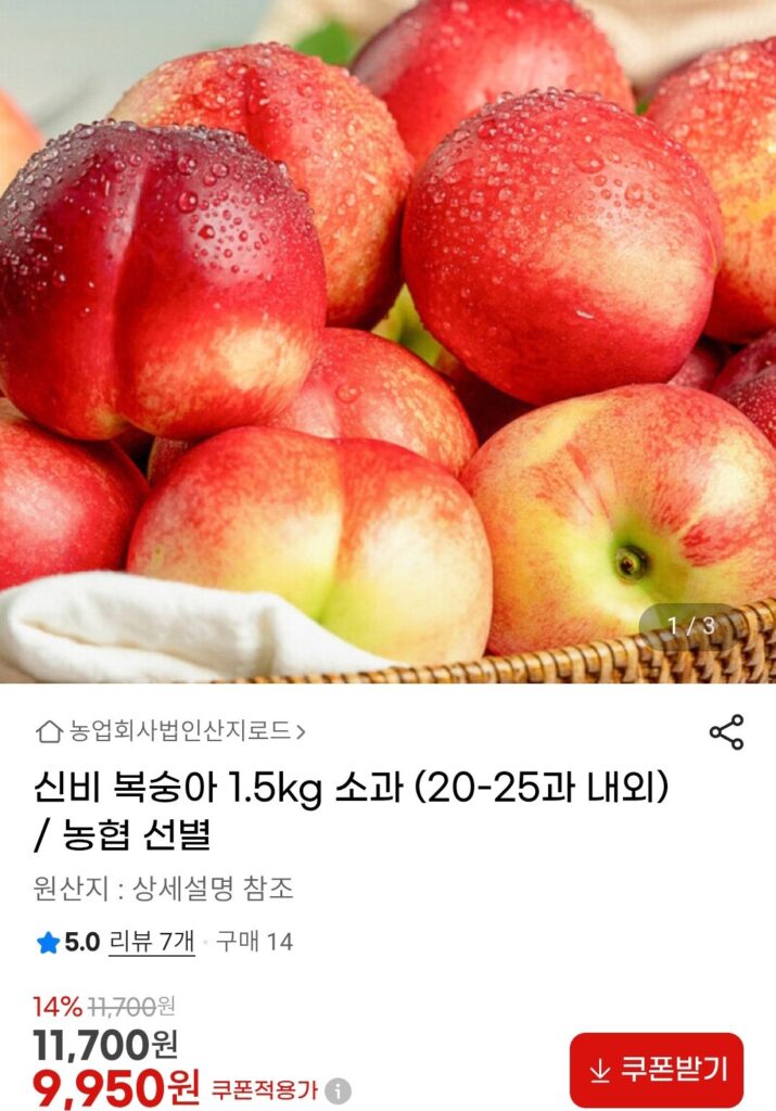 Đào Shinbi quả nhỏ 1,5kg