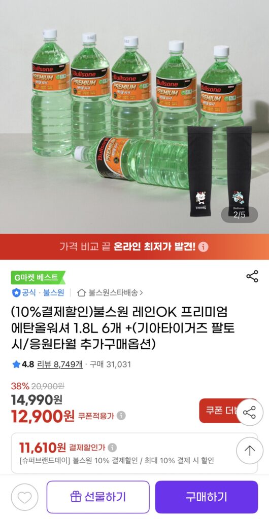 [G Market] Nước giặt Ethanol 1.8L 6 gói