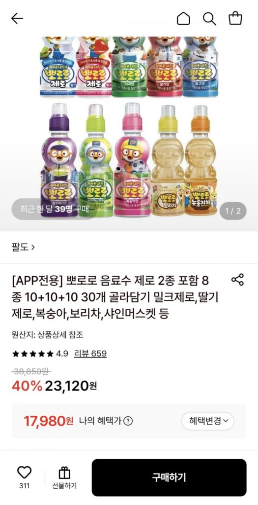 8 loại trong đó có 2 loại đồ uống Pororo 10+10+10 30 món tha hồ lựa chọn