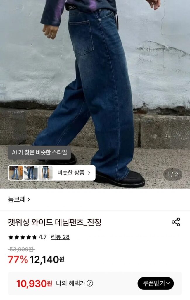 Quần denim rộng để chiến đấu