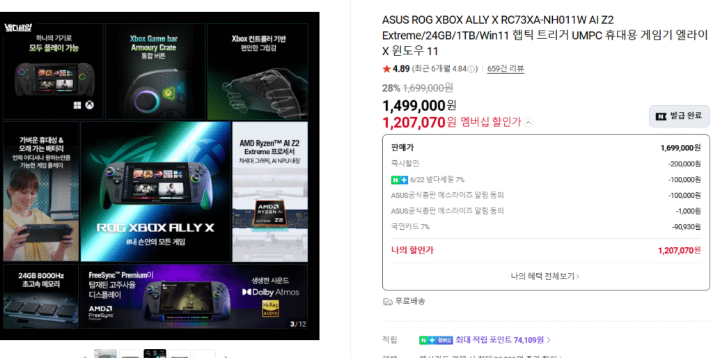 Giá lịch sử) ASUS ROG XBOX ALLY