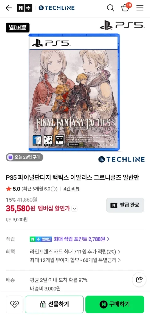 Chiến thuật giả tưởng cuối cùng của PS5
