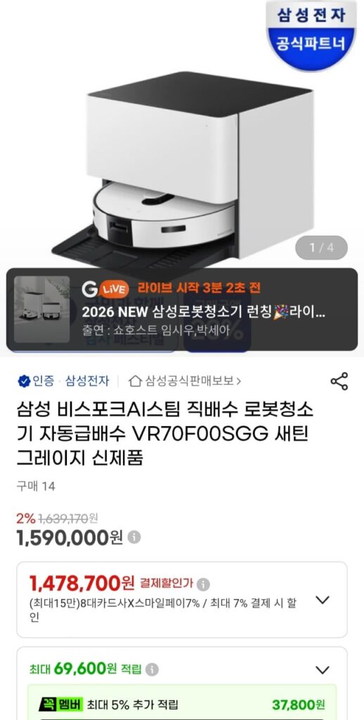 [G Market] Robot hút bụi xả nước trực tiếp bằng hơi nước Samsung Bespoke AI VR70F00SGG