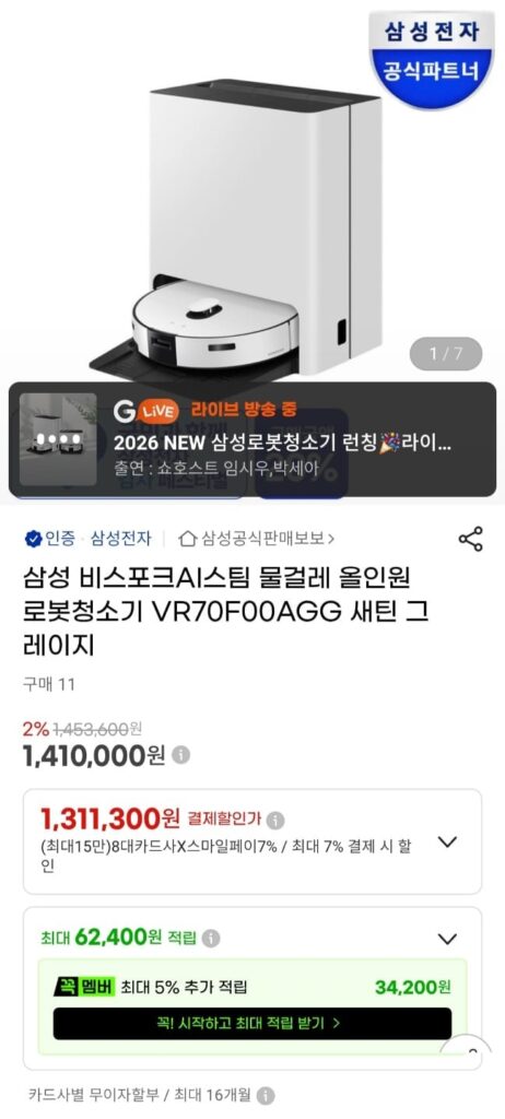 Robot hút bụi đa năng Samsung Bespoke AI Steam Mop VR70F00AGG 