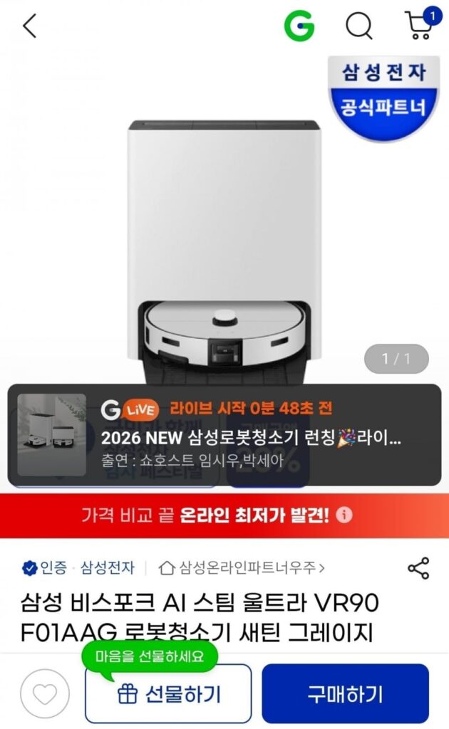 Robot hút bụi Samsung Bespoke AI Steam Ultra