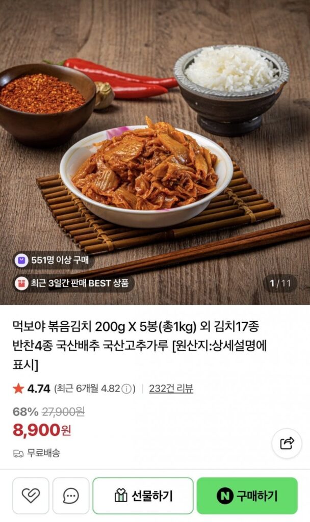 Kim chi xào 200g