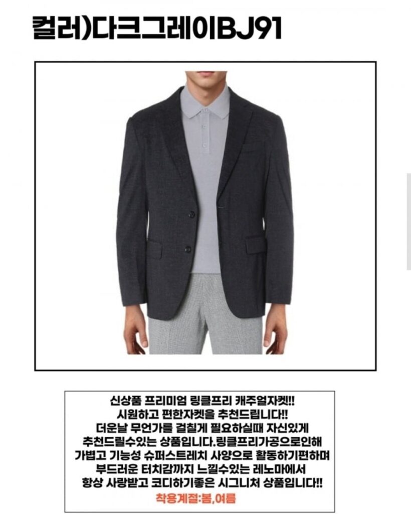 Áo khoác nam Renoma 26 Year SS Cool Wrinkle Free 4 Loại Chọn 1