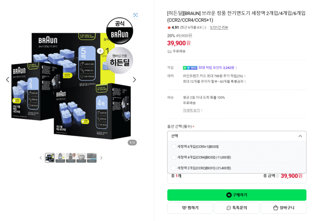 [BRAUN] Dung dịch vệ sinh máy cạo râu điện chính hãng Braun 6 gói