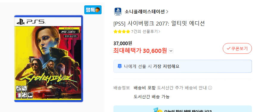ps5)Cyberpunk Dragon Quest 7 Resident Evil Requiem Chronicles và các game ps5 khác