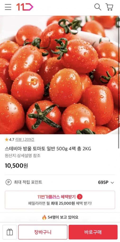 Cà chua bi Stevia loại thường 500g 4 gói tổng 2kg