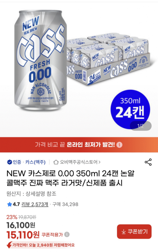 [G Market] Cass Zero 0.00 350ml 24 lon bia không cồn