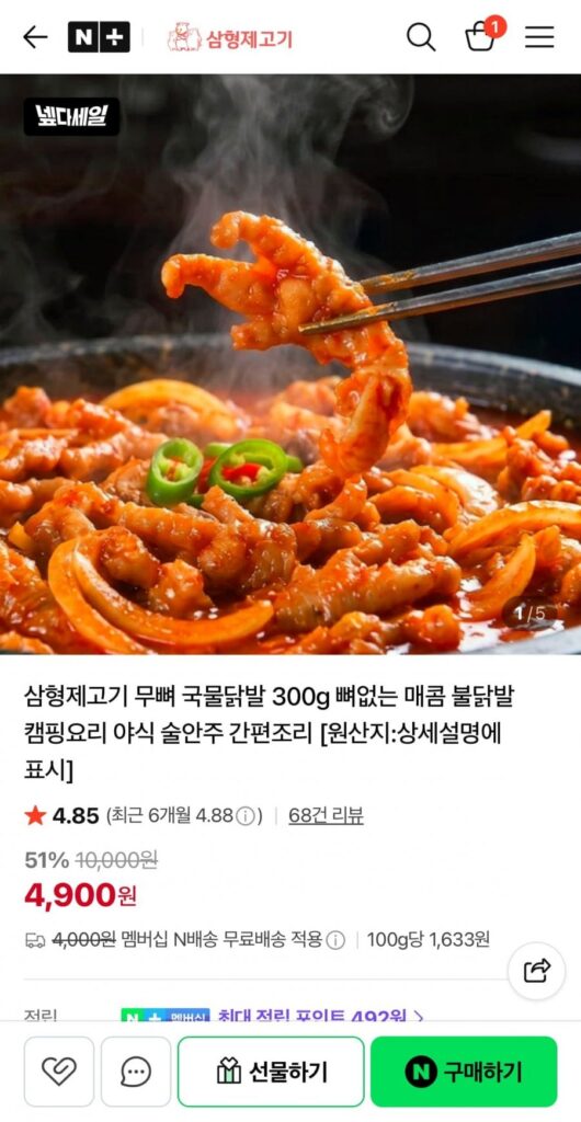 Chân gà rút xương nấu súp Three Brothers 300g